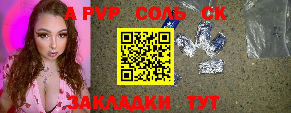 APVP СК КРИС  Alpha-PVP кристаллы  Alfa_PVP СК КРИС  Вход с VPN  Alpha PVP  Мончегорск 