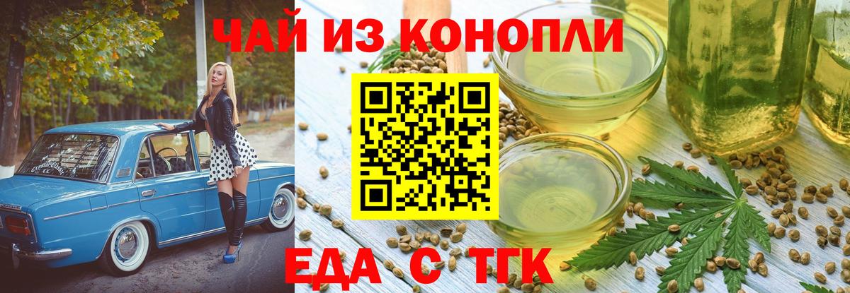 Cannafood марихуана  Вход с VPN  Мончегорск 