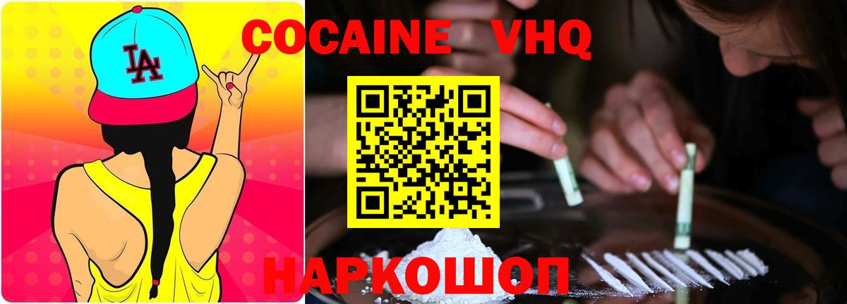 Cocaine Fish Scale Мончегорск
