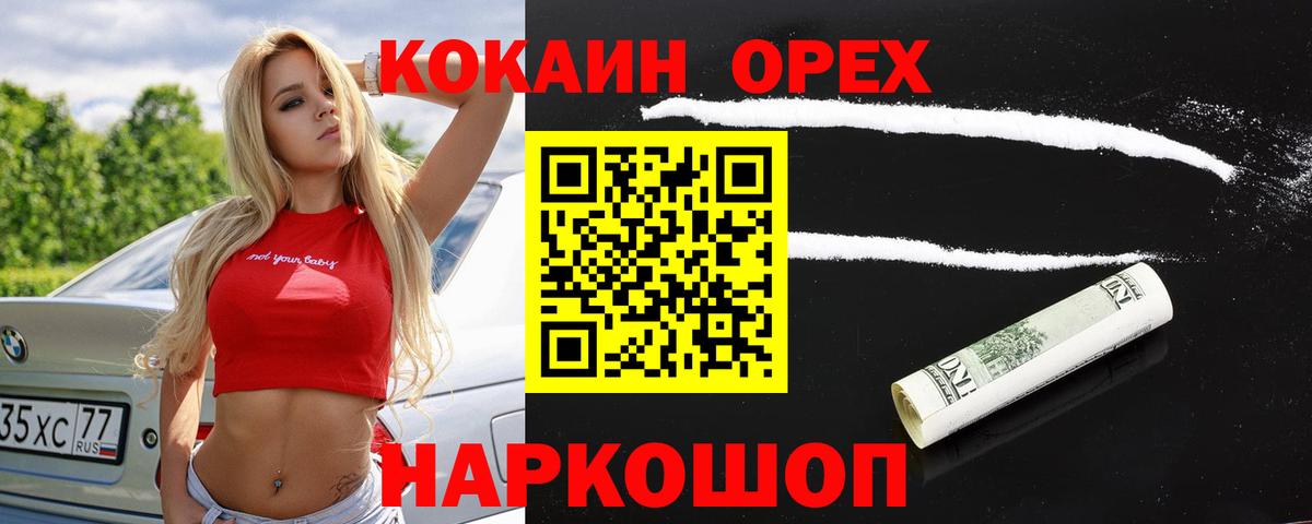 Cocaine  COCAIN Columbia  Вход с VPN  Мончегорск 