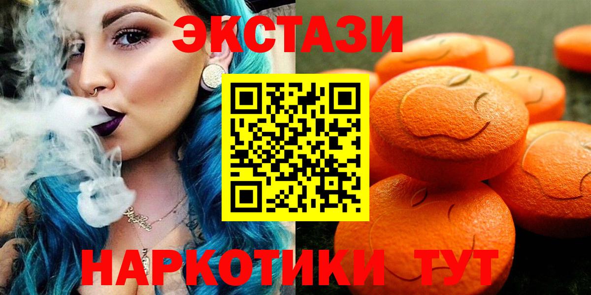 ЭКСТАЗИ 300 mg Мончегорск