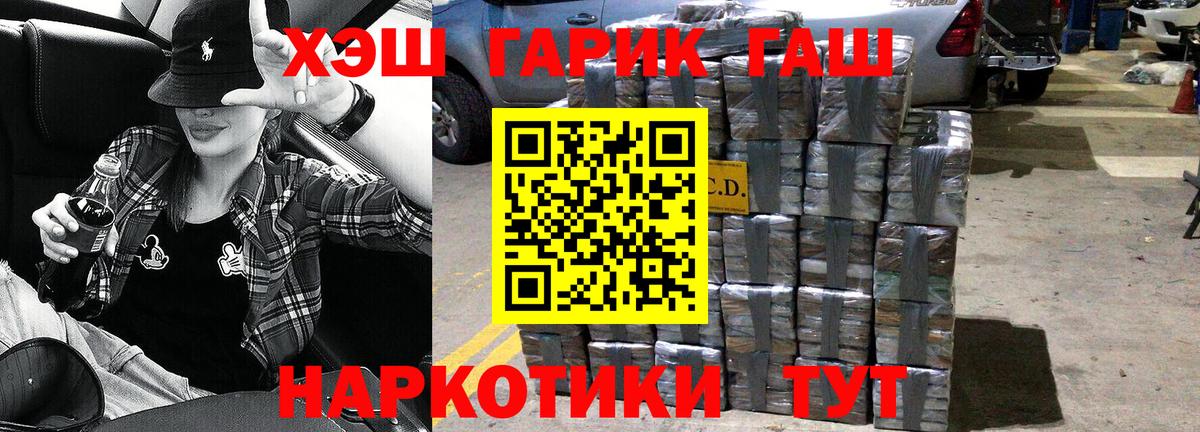 ГАШ гарик  ГАШИШ 40% ТГК  Вход с VPN  Мончегорск 