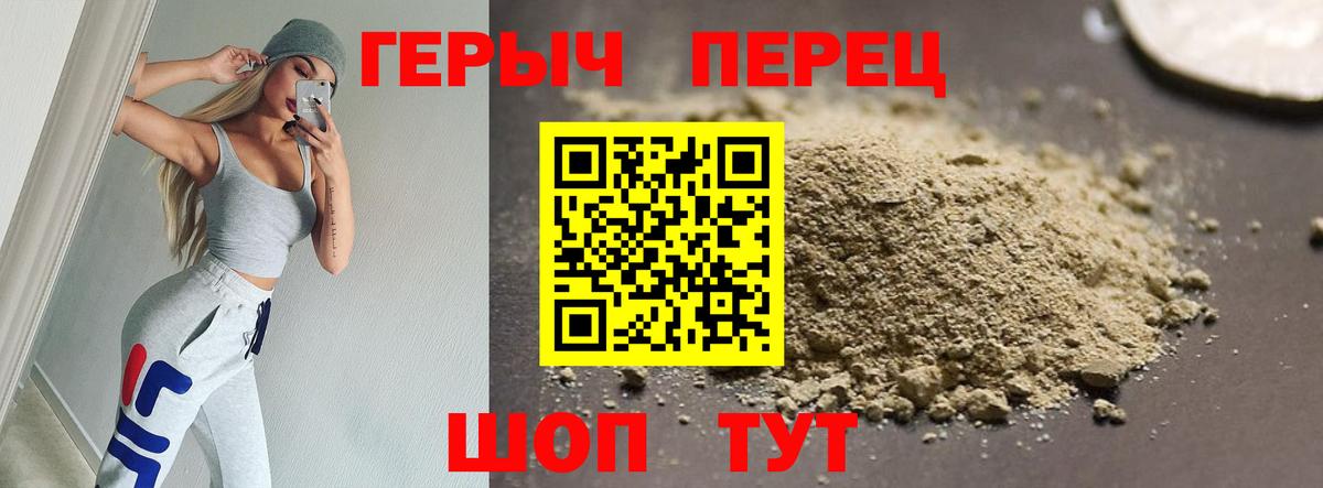 Героин Heroin  Вход с VPN  Мончегорск 