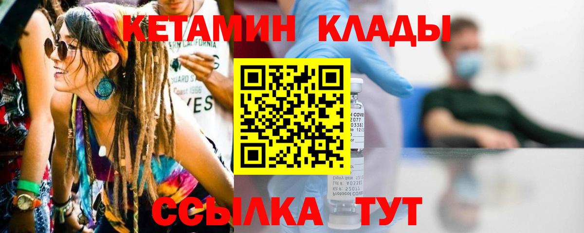 Кетамин VHQ  КЕТАМИН ketamine  Вход с VPN  Мончегорск 