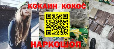 мяу мяу кристалл Канаш