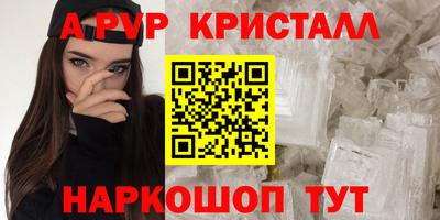 мяу мяу кристалл Канаш