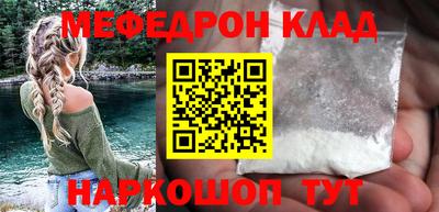 мяу мяу кристалл Канаш