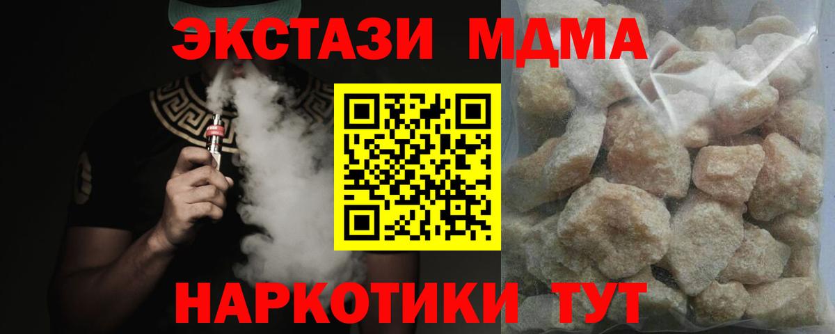 MDMA Molly  Вход с VPN  MDMA  МДМА Molly  Мончегорск 