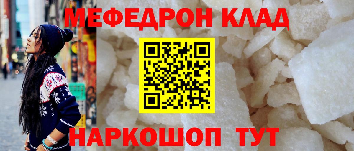 Меф мяу мяу кристаллы Мончегорск