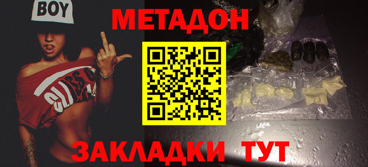 МЕТАДОН белоснежный  Метадон белоснежный  Мончегорск  Вход с VPN 