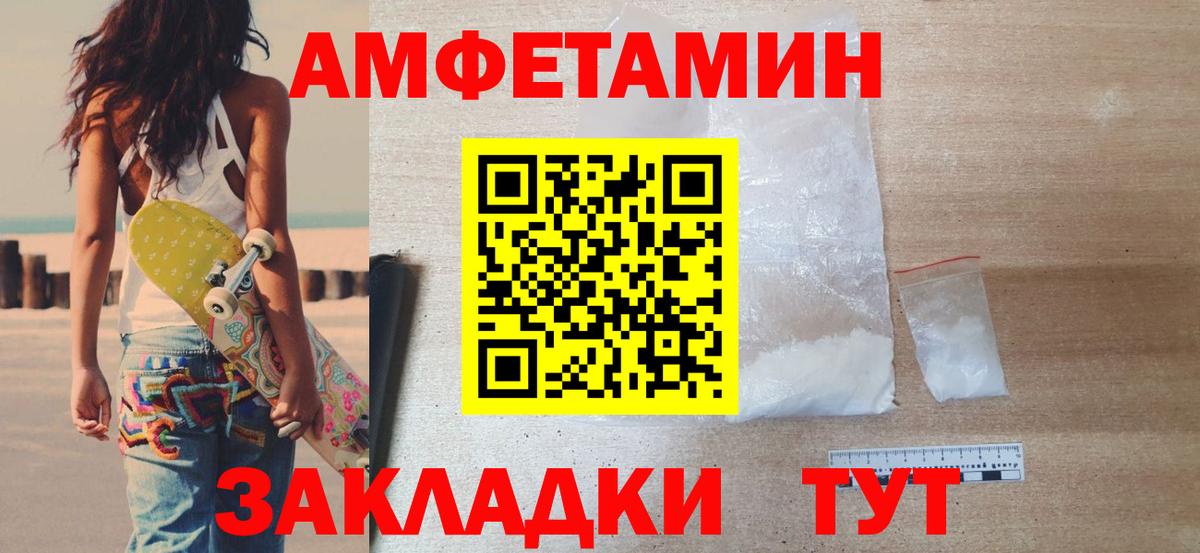 Первитин кристалл Мончегорск