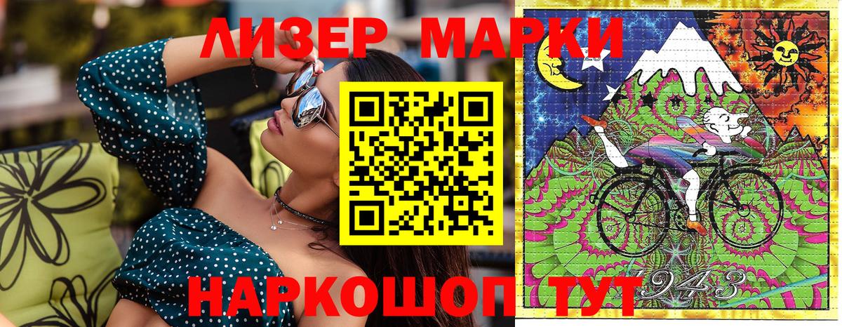 Мончегорск  Марки 25I-NBOMe 1500мкг  Вход с VPN 