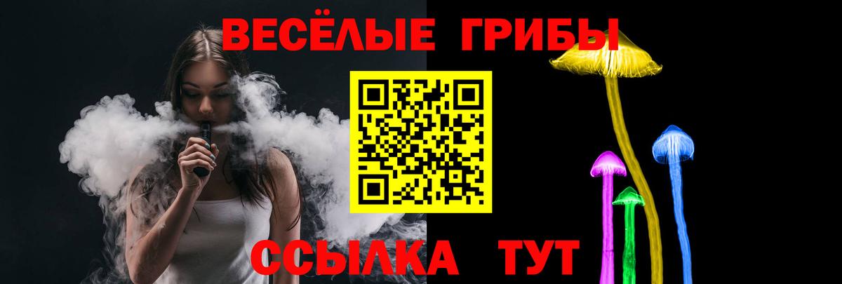 Псилоцибиновые грибы Magic Shrooms  Вход с VPN  Галлюциногенные грибы ЛСД  дарнет шоп  Мончегорск 